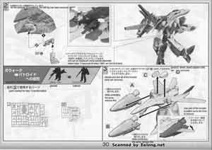 Bandai 1/72 VF-25F Super Messiah Valkyrie Alto Custom English Construction Manual