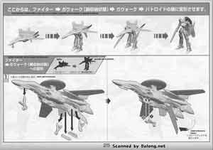 Bandai 1/72 RVF-25 Messiah Valkyrie Luca Angeloni Custom English Construction Manual