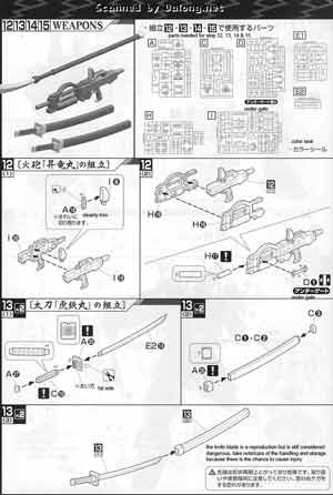 Bandai Master Grade MG Musha Gundam Mk-2 English Construction Manual and Color Guide