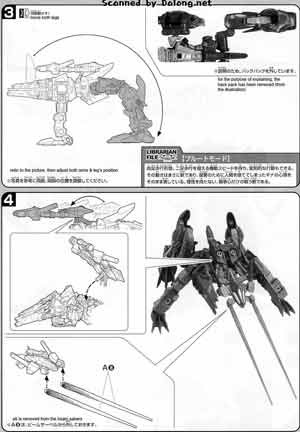 Bandai 1/100 MBF-POSLM2 Gundam Astray Mirage Frame 2nd Issue English Construction Manual