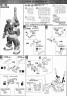 Bandai Master Grade MG FA-78-1 Full Armor Gundam English Construction Manual and Color Guide