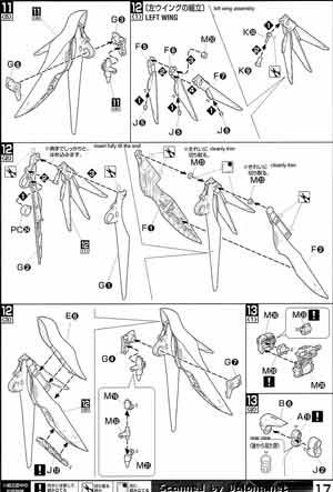 Bandai Master Grade MG 1/100 ZGMF-X42S Destiny Gundam English Construction Manual and Color Guide