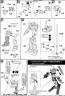 Bandai High Grade HGUC RGM-79 Powered GM English Color Guide and Manual