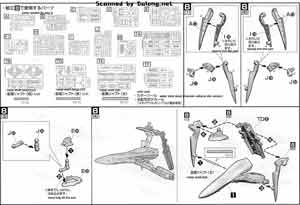 1/72 VF-25F Tornado Messiah Valkyrie English Construction Manual