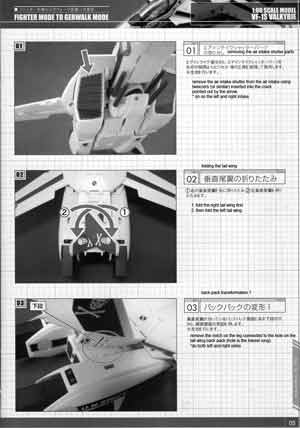 Yamato 1/60 VF-1S Valkyrie of Hikaru Ichijo from DYRL English Translated Manual