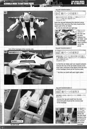 Yamato 1/60 VF-1S Valkyrie of Hikaru Ichijo from DYRL English Translated Manual