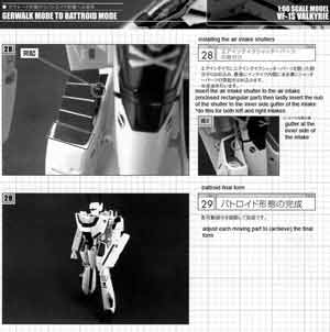 Yamato 1/60 VF-1S Valkyrie of Hikaru Ichijo from DYRL English Translated Manual
