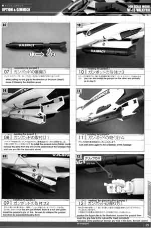 Yamato 1/60 VF-1S Valkyrie of Hikaru Ichijo from DYRL English Translated Manual