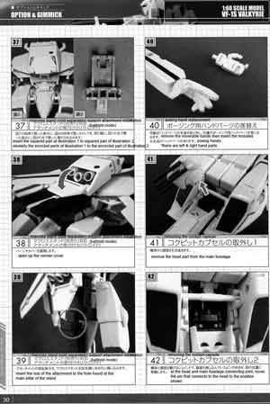 Yamato 1/60 VF-1S Valkyrie of Hikaru Ichijo from DYRL English Translated Manual