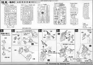 1/500 Space Battleship Yamato Color Guide and Manual