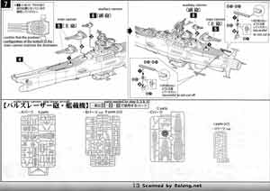 1/500 Space Battleship Yamato Color Guide and Manual