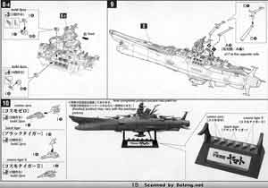 1/500 Space Battleship Yamato Color Guide and Manual