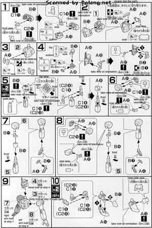 Bandai High Grade HG GF13-050NSW Nobell Gundam English Color Guide and Manual