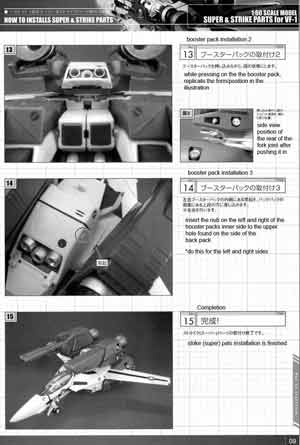Yamato 1/60 Super and Strike Parts for VF-1 Manual