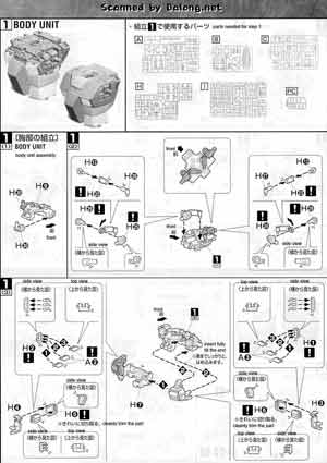 Bandai Master Grade MG RGM-79 GM v2.0 English Manual and Color Guide