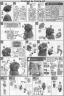 1/48 MegaSize Zaku II of Char Aznable Manual