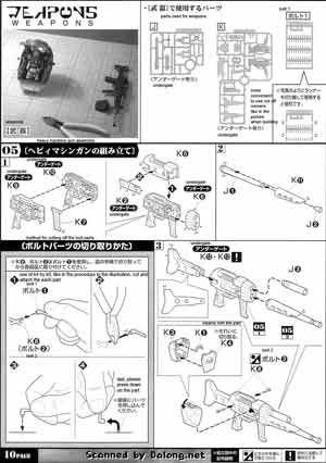 1/20 Armored Trooper Votoms ATM-09-ST Scopedog English Color Guide & Manual