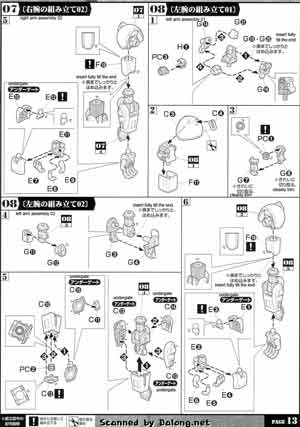 1/20 Armored Trooper Votoms ATM-09-ST Scopedog English Color Guide & Manual