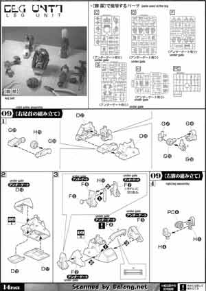 1/20 Armored Trooper Votoms ATM-09-ST Scopedog English Color Guide & Manual