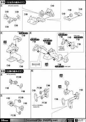 1/20 Armored Trooper Votoms ATM-09-ST Scopedog English Color Guide & Manual