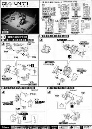 Armored Trooper Votoms Fatty Ground Type Construction Manual and Color GUide