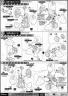 Armored Trooper Votoms Fatty Ground Type Construction Manual and Color GUide