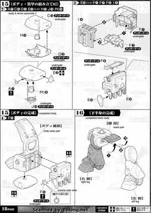 Armored Trooper Votoms Fatty Ground Type Construction Manual and Color GUide
