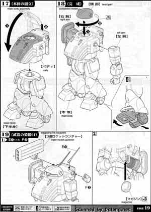 Armored Trooper Votoms Fatty Ground Type Construction Manual and Color GUide