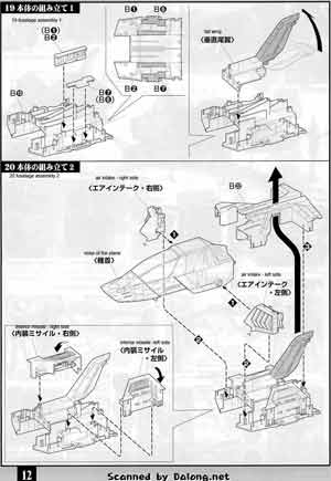 1/35 U.C. Hard Graph FF-X7 Core Fighter English Translated Color Guide & Manual