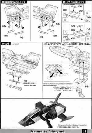 1/35 U.C. Hard Graph FF-X7 Core Fighter English Translated Color Guide & Manual