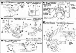 Bandai Imai 1/200 Destroid Monster HWR-00-MKII English Translated Color Guide & Manual
