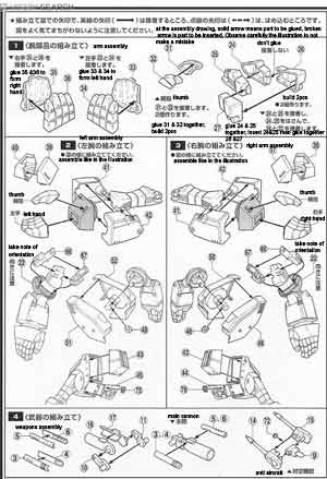 1/72 Destroid Spartan MBR-07-MKII Translated English Color Guide & Manual