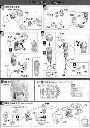 1/8 MG Figurerise Son Gokou Color Guide & Manual