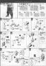 MG Figurerise Super Saiyan Son Gokou English Translation Color Guide & Manual