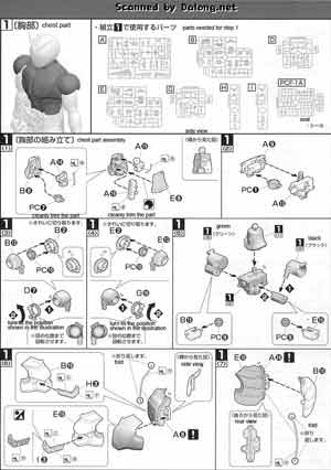 1/8 MG Figurerise Kamen Rider W Cyclone Joker English Translation Color Guide & Manual