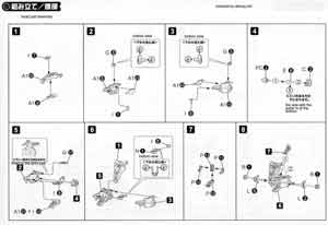 1/72 Zoids Lightning Saix HMM English Translation Color Guide & Manual