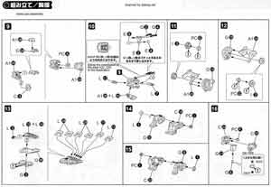 1/72 Zoids Lightning Saix HMM English Translation Color Guide & Manual