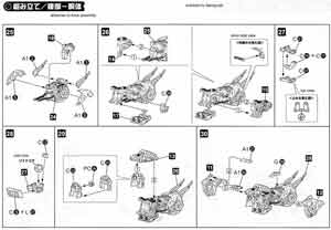 1/72 Zoids Lightning Saix HMM English Translation Color Guide & Manual
