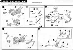 1/72 Zoids Lightning Saix HMM English Translation Color Guide & Manual
