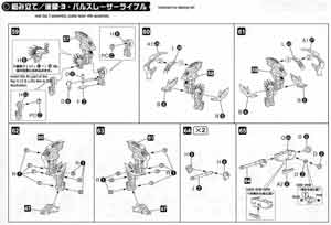 1/72 Zoids Lightning Saix HMM English Translation Color Guide & Manual