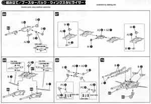 1/72 Zoids Lightning Saix HMM English Translation Color Guide & Manual