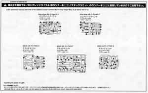 Zoids 1/72 Command Wolf LC & AC Barad Version HMM Color Guide & Manual
