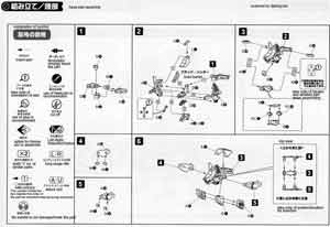 Zoids 1/72 Command Wolf LC & AC Barad Version HMM Color Guide & Manual