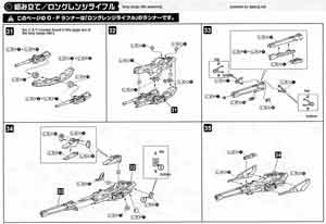 Zoids 1/72 Command Wolf LC & AC Barad Version HMM Color Guide & Manual