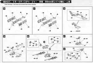Zoids 1/72 Command Wolf LC & AC Barad Version HMM Color Guide & Manual