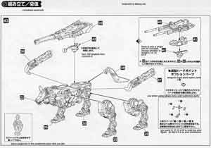 Zoids 1/72 Command Wolf LC & AC Barad Version HMM Color Guide & Manual