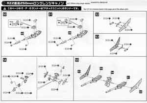 Zoids 1/72 Command Wolf LC & AC Barad Version HMM Color Guide & Manual