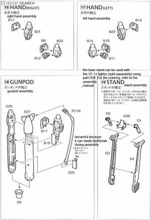 1/100 VF-1J Battroid Hikaru Ver by Wave English Translation of Color Guide & Manual