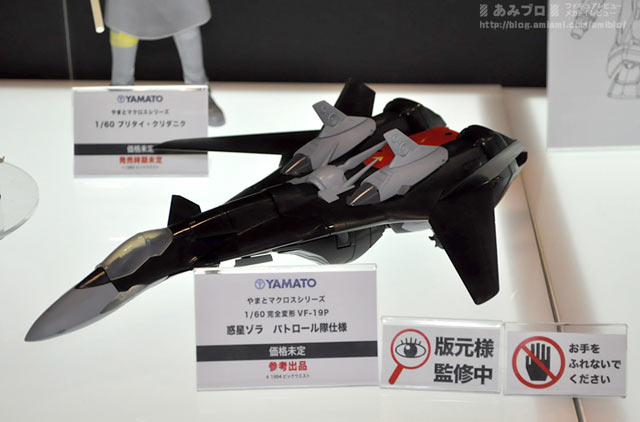 Yamato Toys at the Wonfes 2011 Summer