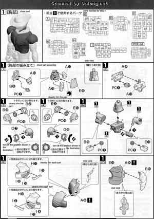 MG Figurerise Kamen Rider Skull English Translation Color Guide & Manual